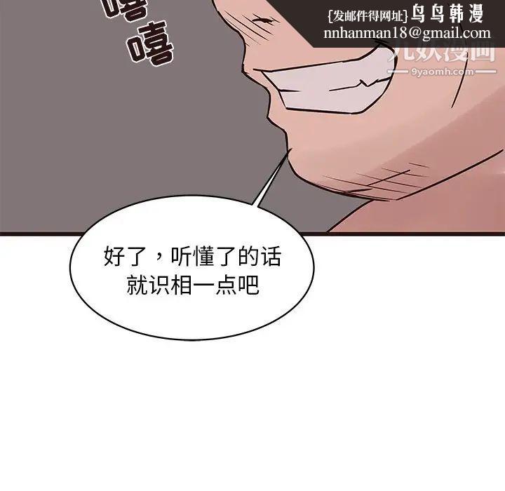 笨蛋哥哥第39话