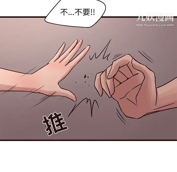 笨蛋哥哥第39话