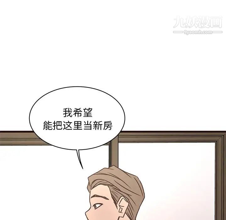 笨蛋哥哥第39话