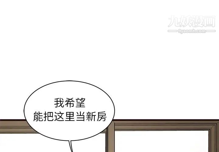 笨蛋哥哥第40话