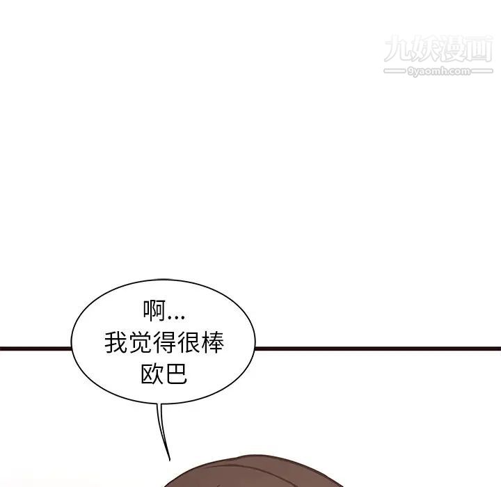 笨蛋哥哥第40话