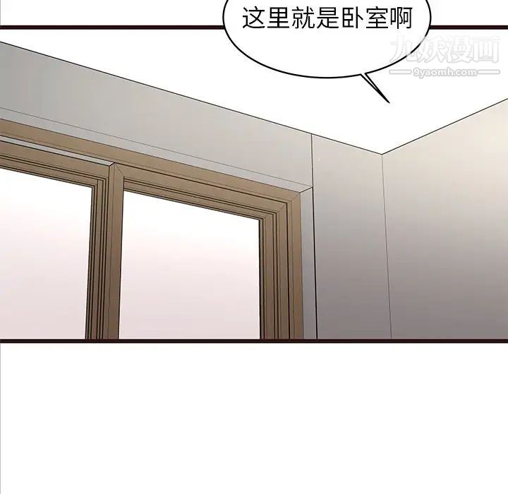 笨蛋哥哥第40话