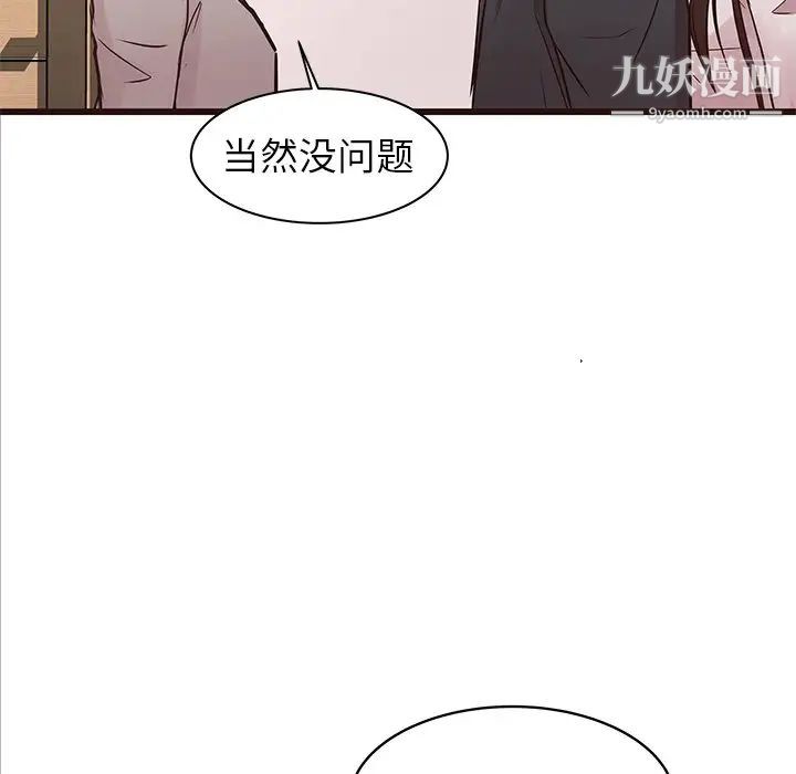 笨蛋哥哥第40话