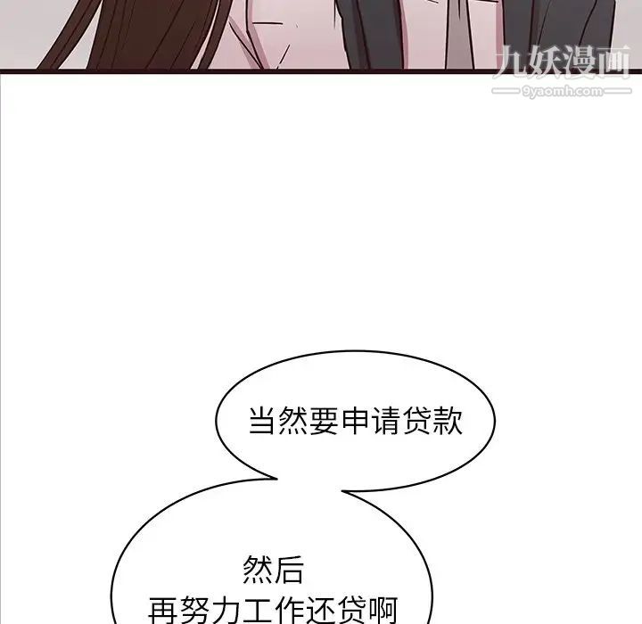 笨蛋哥哥第40话