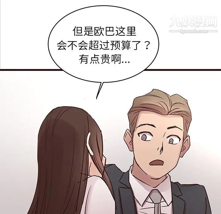 笨蛋哥哥第40话