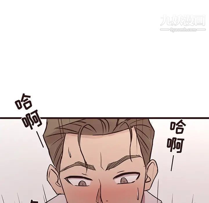 笨蛋哥哥第40话