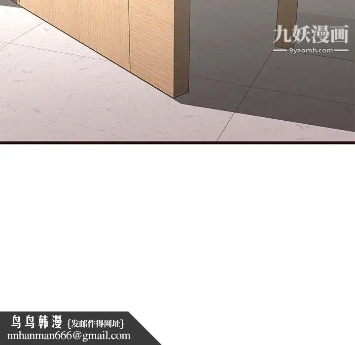 笨蛋哥哥第40话