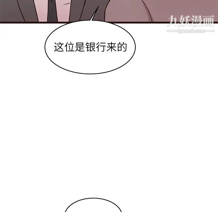 笨蛋哥哥第40话