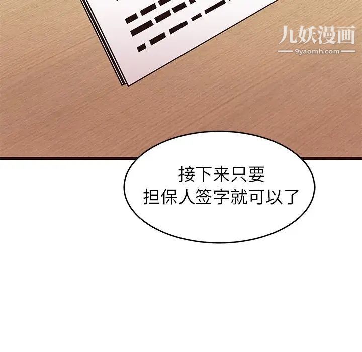 笨蛋哥哥第40话