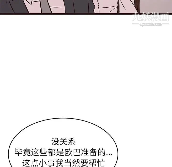 笨蛋哥哥第40话