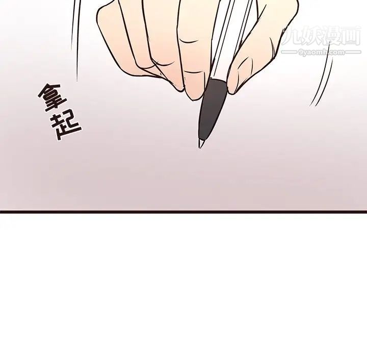 笨蛋哥哥第40话