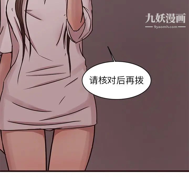 笨蛋哥哥第40话