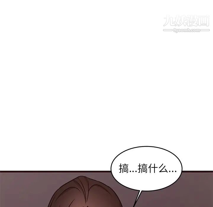 笨蛋哥哥第40话