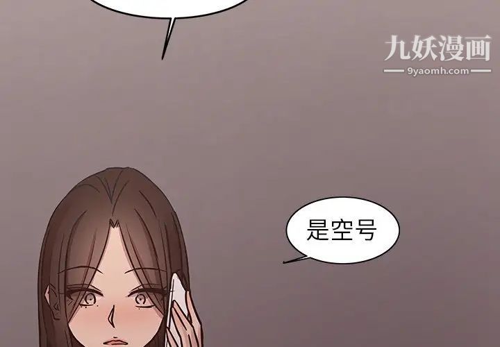 笨蛋哥哥第41话