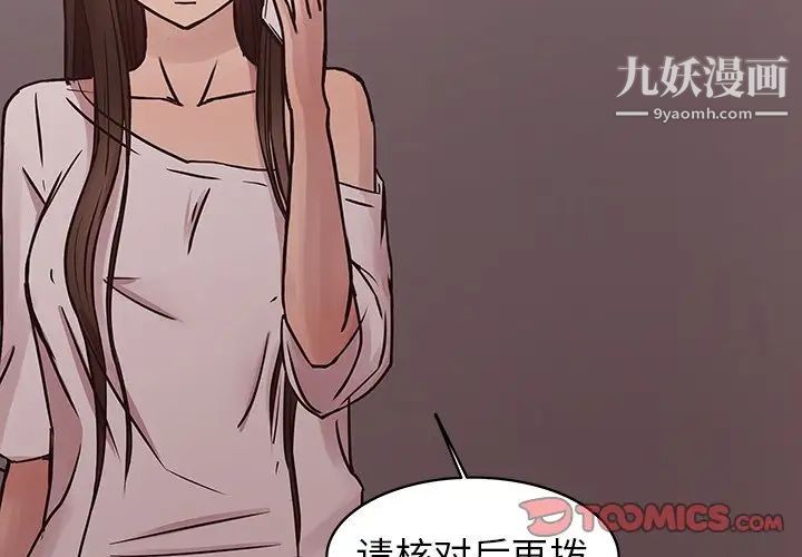 笨蛋哥哥第41话