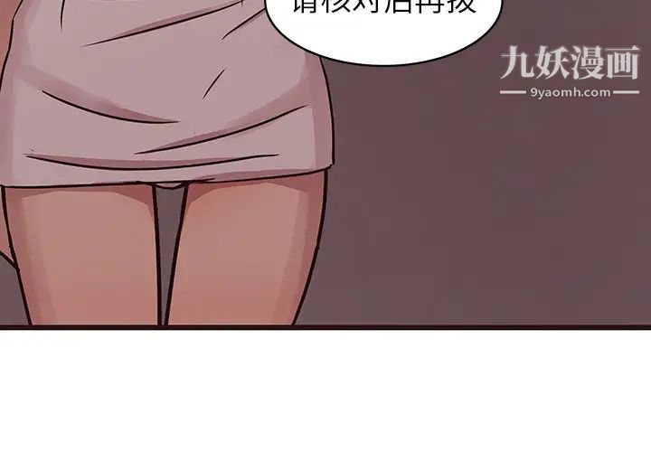 笨蛋哥哥第41话