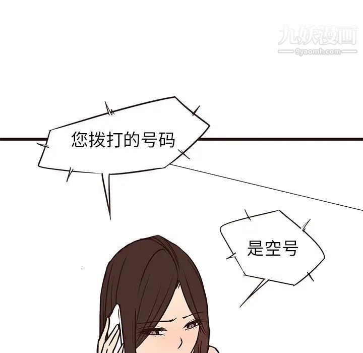 笨蛋哥哥第41话