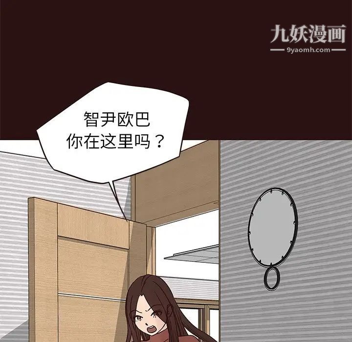 笨蛋哥哥第41话