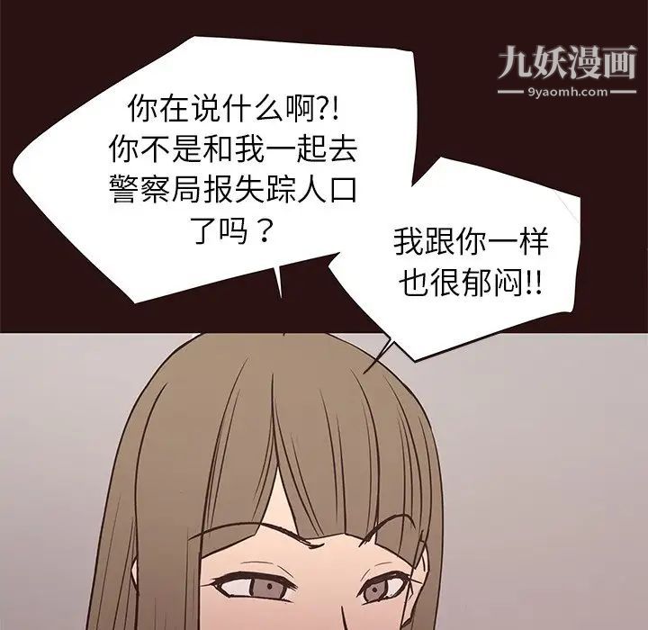 笨蛋哥哥第41话