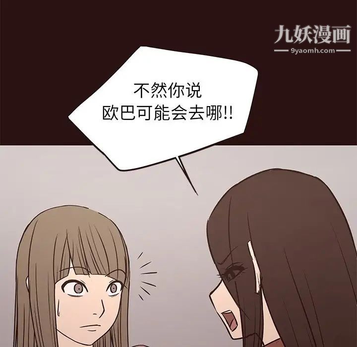 笨蛋哥哥第41话