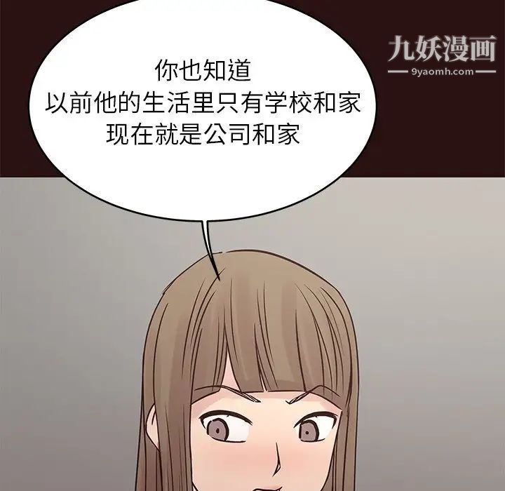 笨蛋哥哥第41话