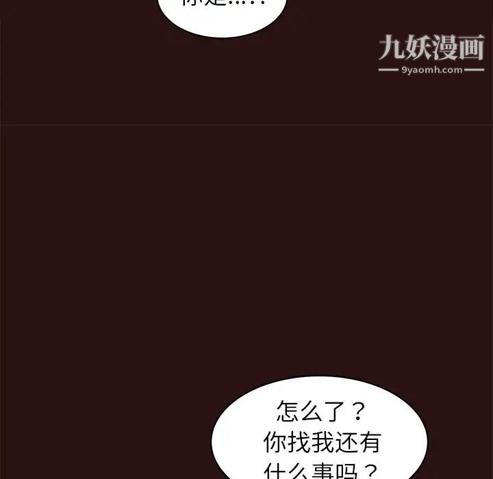 笨蛋哥哥第41话