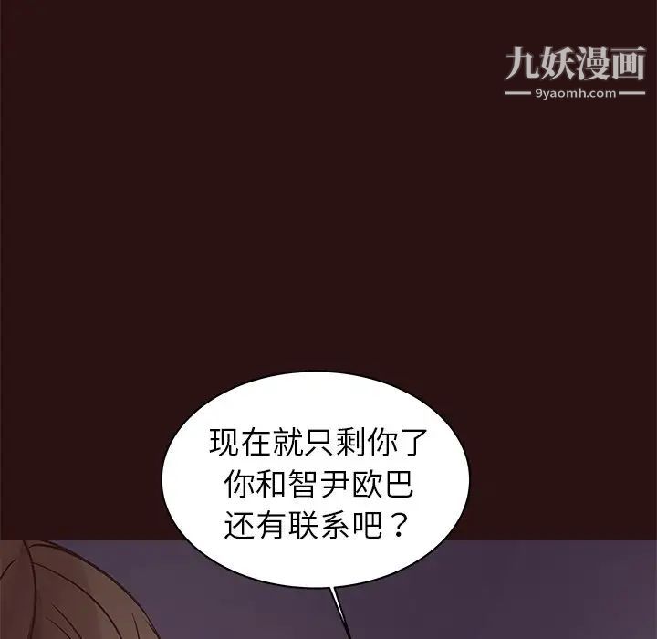 笨蛋哥哥第41话