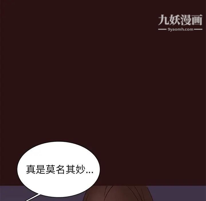 笨蛋哥哥第41话