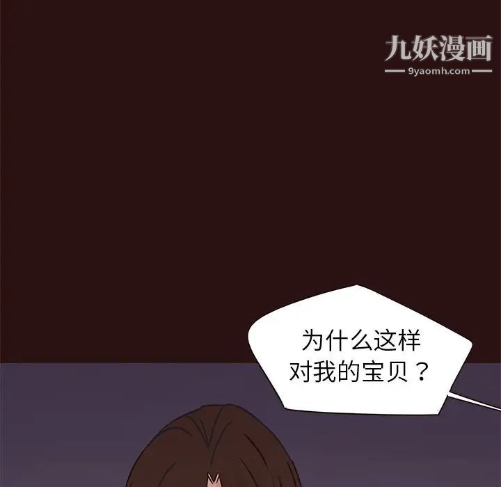 笨蛋哥哥第41话