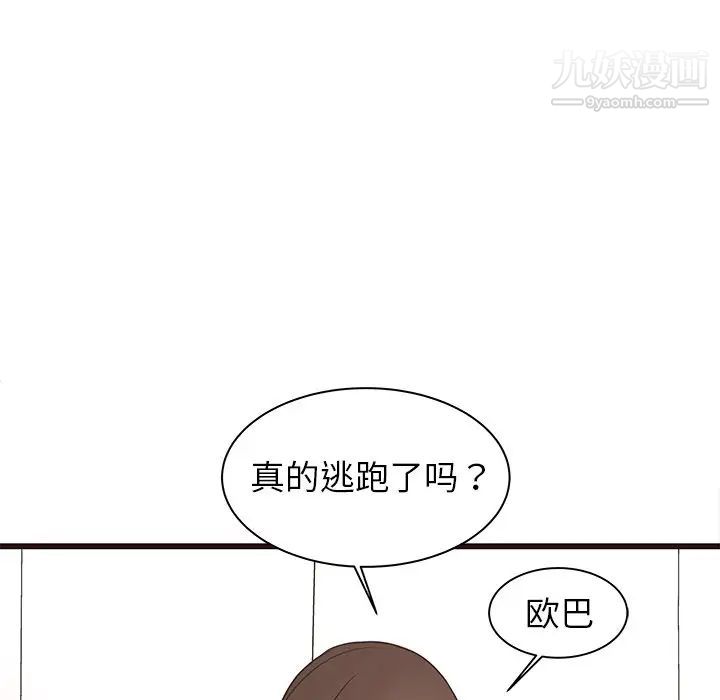 笨蛋哥哥第41话