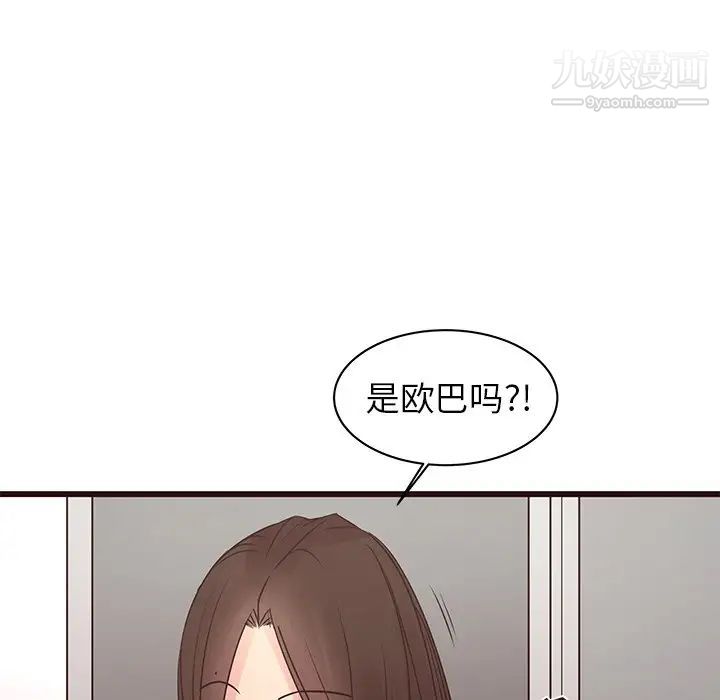 笨蛋哥哥第41话