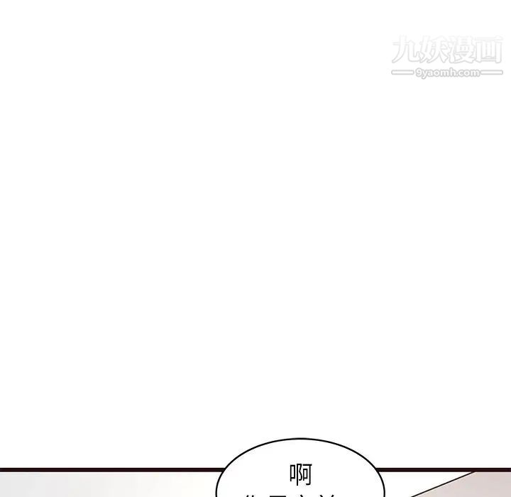 笨蛋哥哥第41话