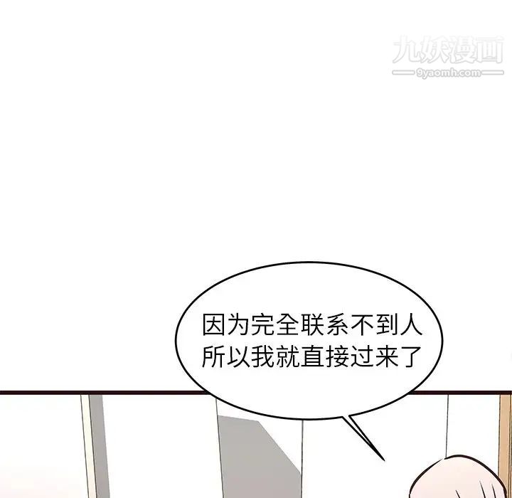 笨蛋哥哥第41话