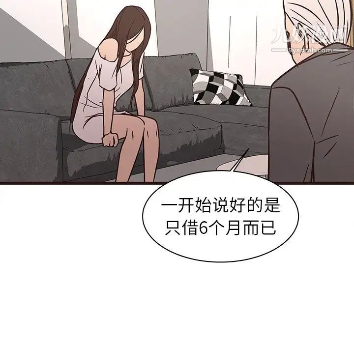 笨蛋哥哥第41话