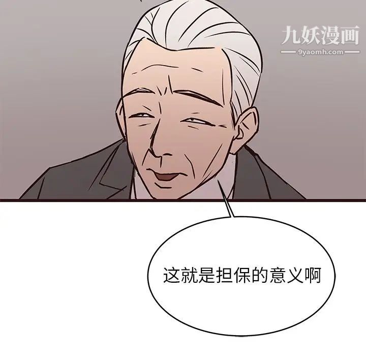 笨蛋哥哥第41话