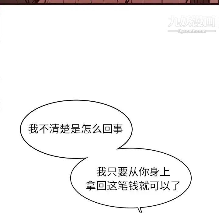 笨蛋哥哥第41话