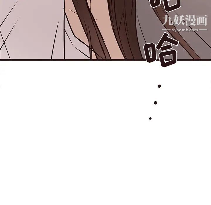 笨蛋哥哥第41话