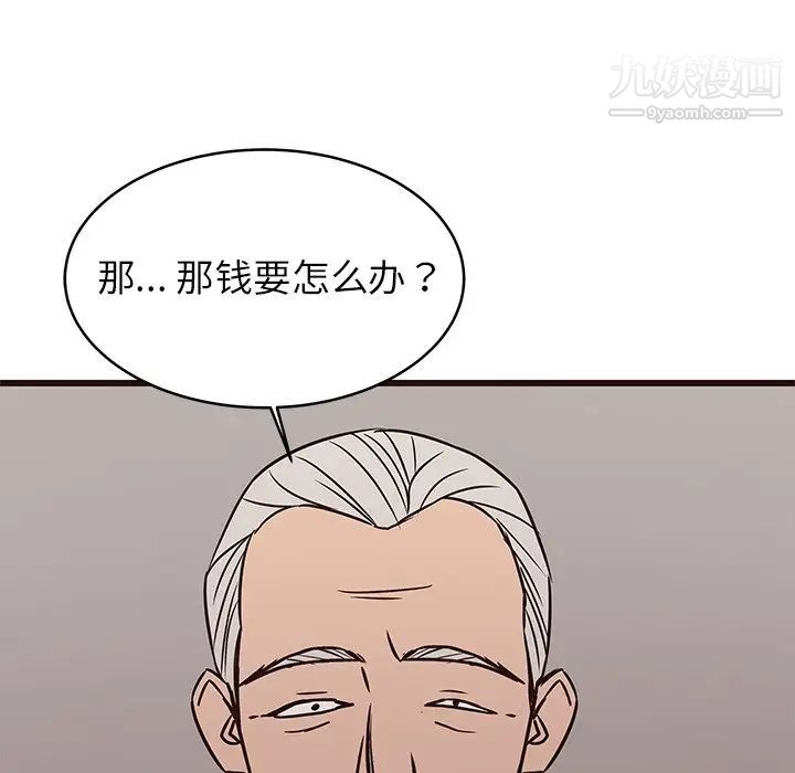 笨蛋哥哥第41话