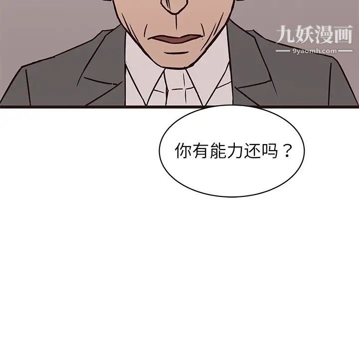 笨蛋哥哥第41话