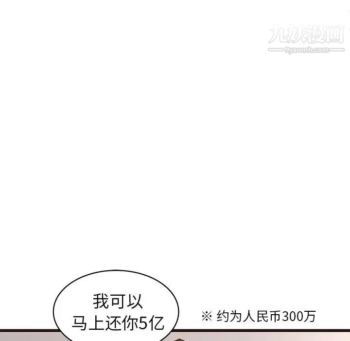 笨蛋哥哥第41话