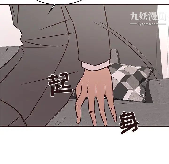 笨蛋哥哥第41话