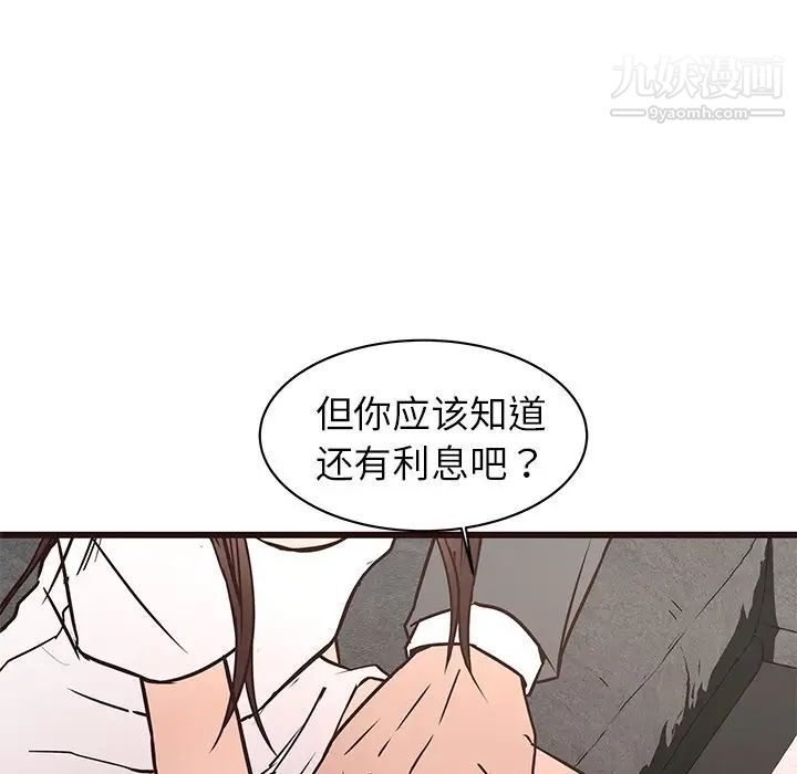 笨蛋哥哥第41话