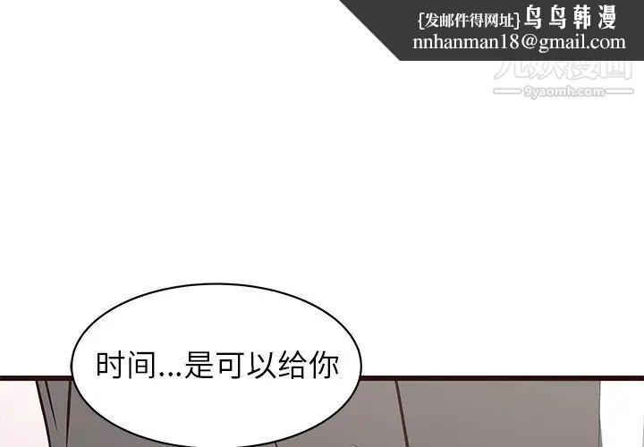 笨蛋哥哥第42话