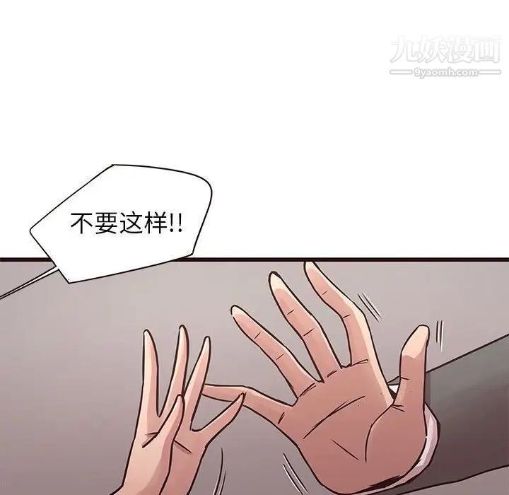 笨蛋哥哥第42话