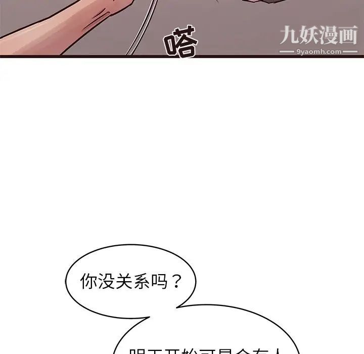 笨蛋哥哥第42话