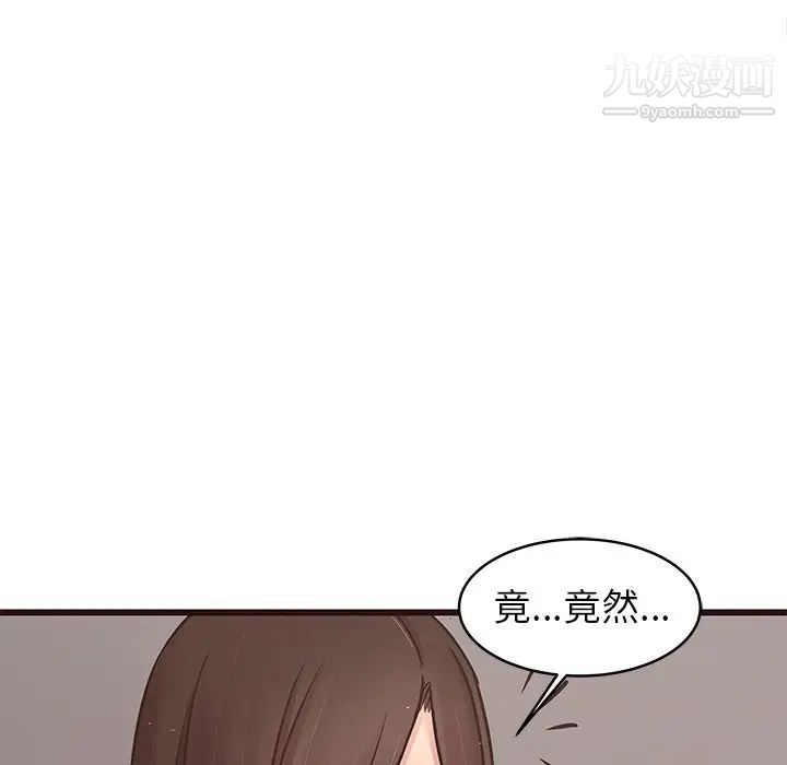 笨蛋哥哥第42话