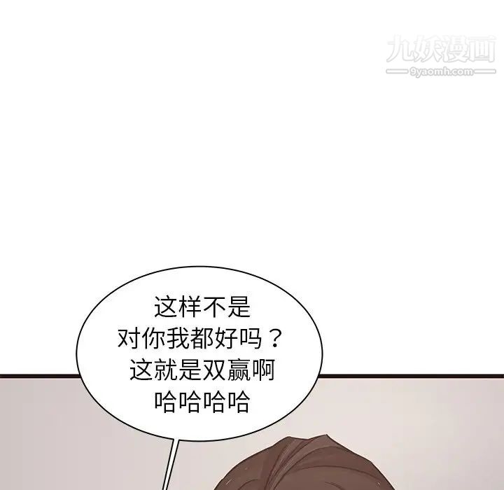 笨蛋哥哥第42话