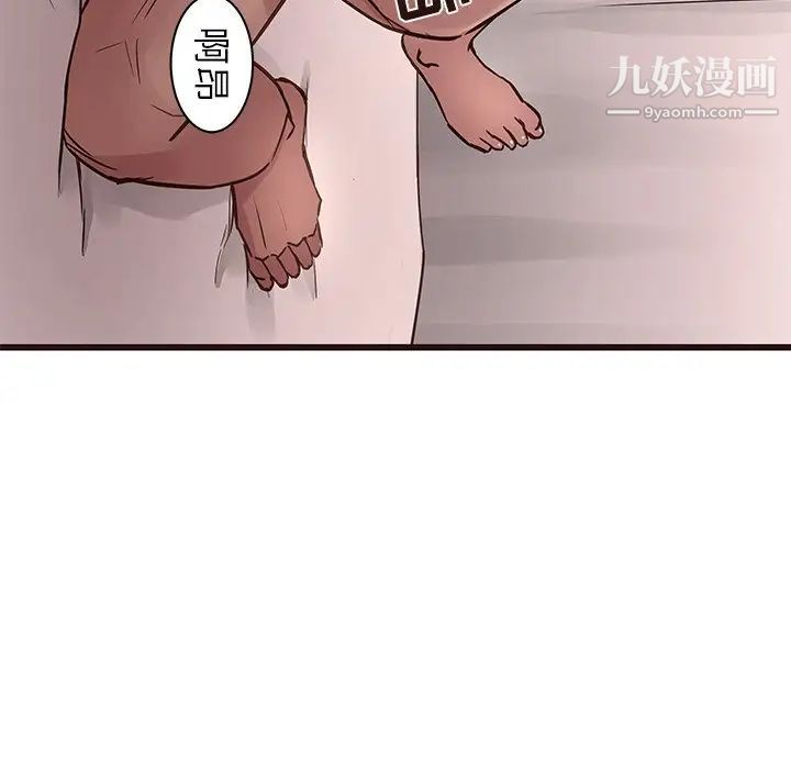 笨蛋哥哥第42话