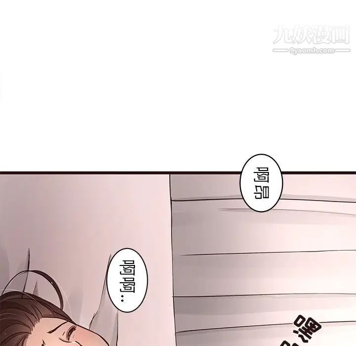 笨蛋哥哥第42话