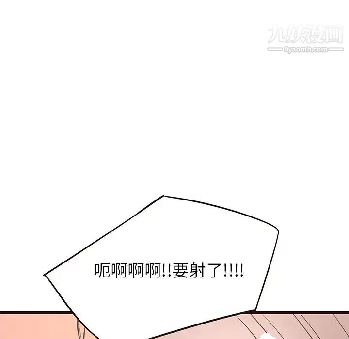 笨蛋哥哥第42话